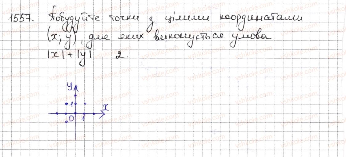 6-matematika-na-tarasenkova-im-bogatirova-om-kolomiyets-zo-serdyuk-2014--rozdil-5-virazi-i-rivnyannya-34-koordinatna-ploschina-1557-rnd3266.jpg