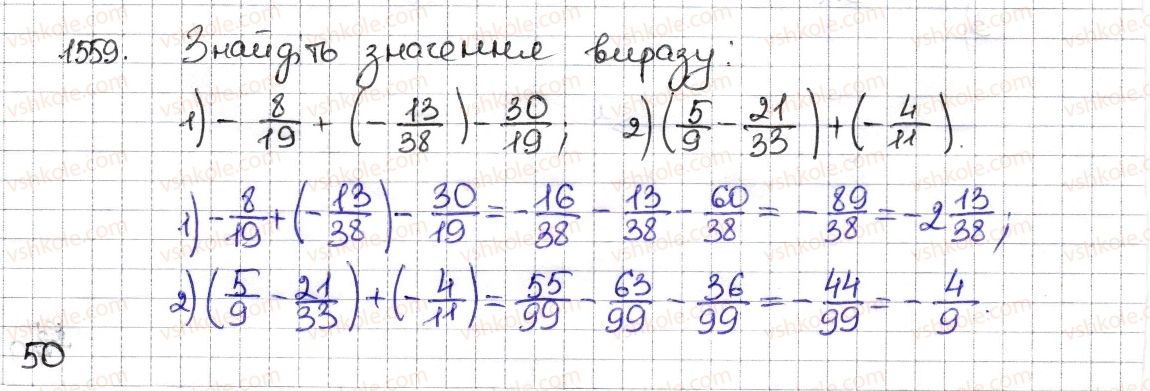 6-matematika-na-tarasenkova-im-bogatirova-om-kolomiyets-zo-serdyuk-2014--rozdil-5-virazi-i-rivnyannya-34-koordinatna-ploschina-1559-rnd8632.jpg