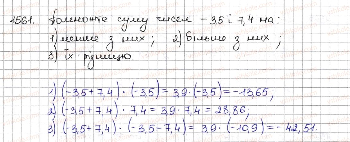 6-matematika-na-tarasenkova-im-bogatirova-om-kolomiyets-zo-serdyuk-2014--rozdil-5-virazi-i-rivnyannya-34-koordinatna-ploschina-1561-rnd5290.jpg