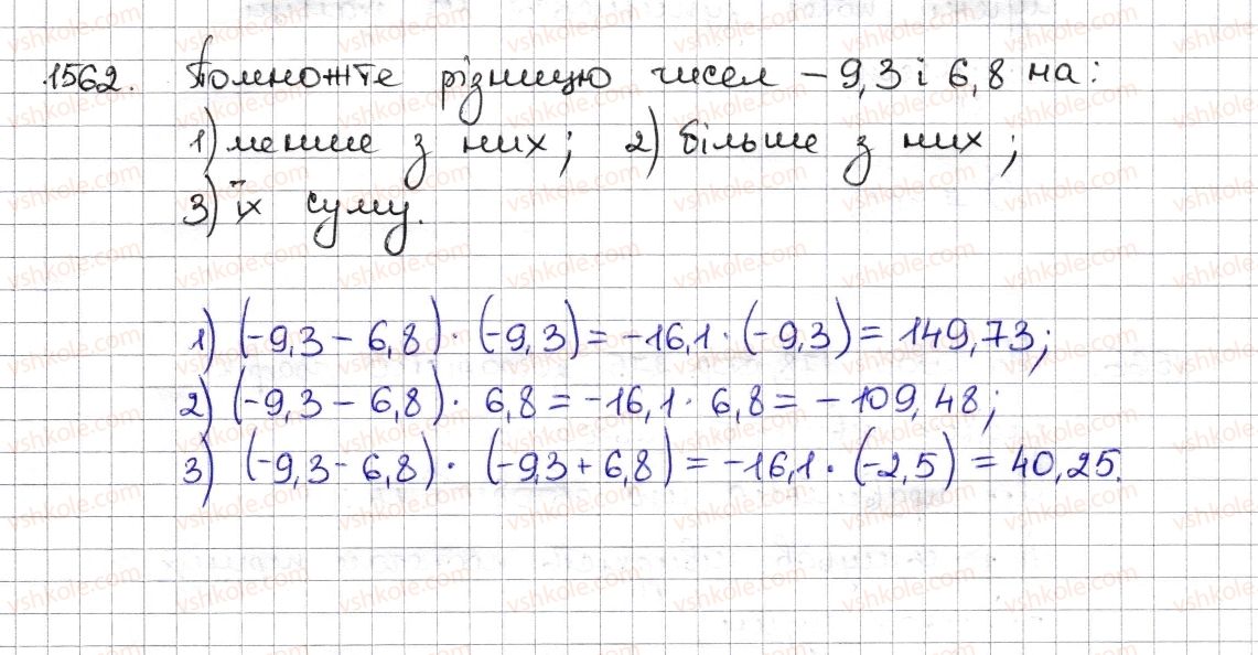6-matematika-na-tarasenkova-im-bogatirova-om-kolomiyets-zo-serdyuk-2014--rozdil-5-virazi-i-rivnyannya-34-koordinatna-ploschina-1562-rnd180.jpg