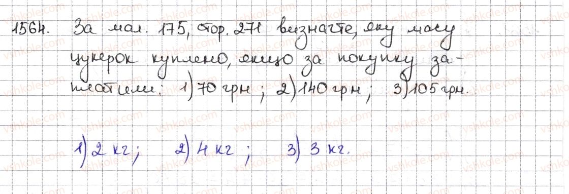 6-matematika-na-tarasenkova-im-bogatirova-om-kolomiyets-zo-serdyuk-2014--rozdil-5-virazi-i-rivnyannya-35-grafiki-zalezhnostej-mizh-velichinami-1564-rnd6420.jpg