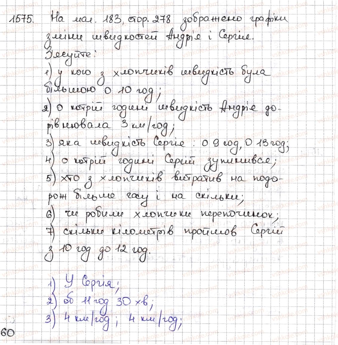 6-matematika-na-tarasenkova-im-bogatirova-om-kolomiyets-zo-serdyuk-2014--rozdil-5-virazi-i-rivnyannya-35-grafiki-zalezhnostej-mizh-velichinami-1575-rnd9838.jpg