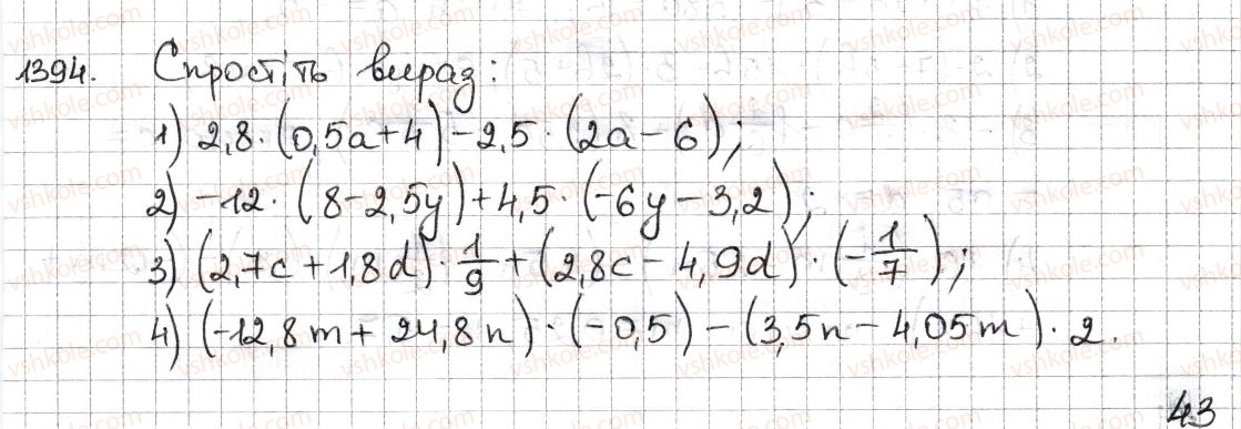 6-matematika-na-tarasenkova-im-bogatirova-om-kolomiyets-zo-serdyuk-2014--rozdil-5-virazi-i-rivnyannya-z0-virazi-ta-yih-sproschennya-1394-rnd2061.jpg
