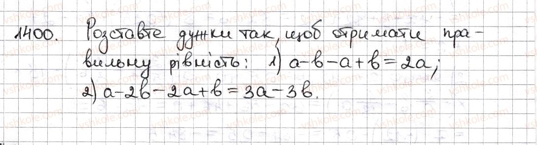 6-matematika-na-tarasenkova-im-bogatirova-om-kolomiyets-zo-serdyuk-2014--rozdil-5-virazi-i-rivnyannya-z0-virazi-ta-yih-sproschennya-1400-rnd2558.jpg