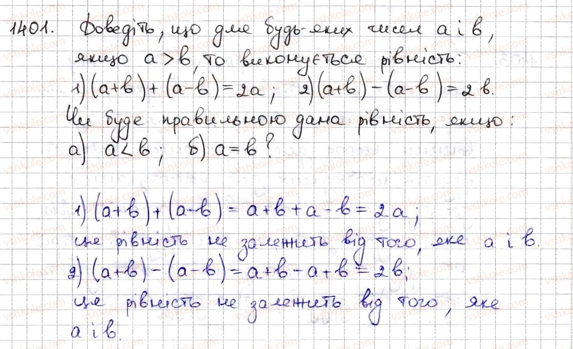 6-matematika-na-tarasenkova-im-bogatirova-om-kolomiyets-zo-serdyuk-2014--rozdil-5-virazi-i-rivnyannya-z0-virazi-ta-yih-sproschennya-1401-rnd9923.jpg