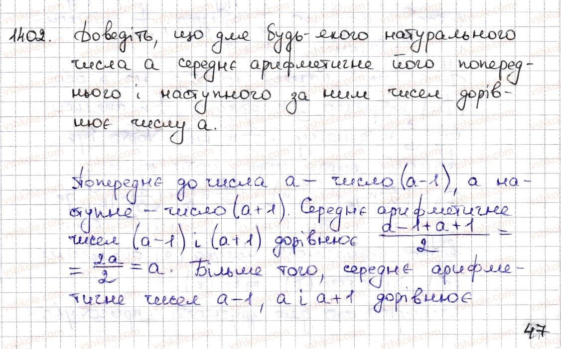 6-matematika-na-tarasenkova-im-bogatirova-om-kolomiyets-zo-serdyuk-2014--rozdil-5-virazi-i-rivnyannya-z0-virazi-ta-yih-sproschennya-1402-rnd1608.jpg
