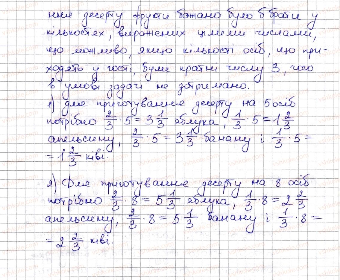 6-matematika-na-tarasenkova-im-bogatirova-om-kolomiyets-zo-serdyuk-2014--rozdil-5-virazi-i-rivnyannya-z0-virazi-ta-yih-sproschennya-1403-rnd3083.jpg
