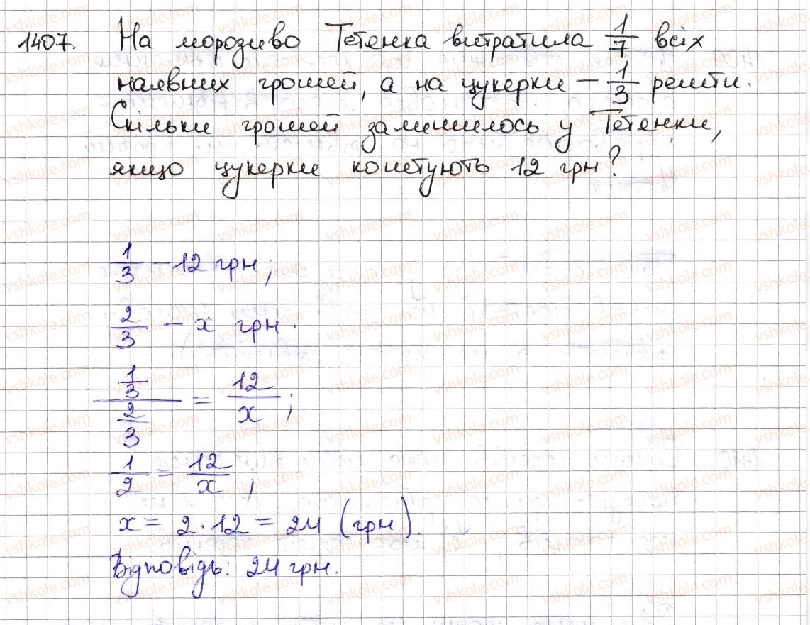 6-matematika-na-tarasenkova-im-bogatirova-om-kolomiyets-zo-serdyuk-2014--rozdil-5-virazi-i-rivnyannya-z0-virazi-ta-yih-sproschennya-1407-rnd1324.jpg