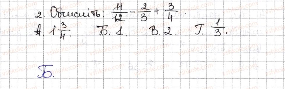 6-matematika-na-tarasenkova-im-bogatirova-om-kolomiyets-zo-serdyuk-2014--testovi-zavdannya-do-rozdiliv-rozdil-2-1-2-rnd8900.jpg