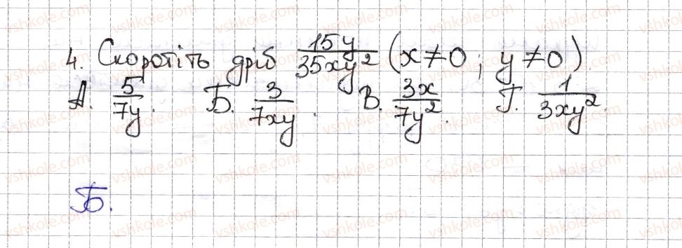6-matematika-na-tarasenkova-im-bogatirova-om-kolomiyets-zo-serdyuk-2014--testovi-zavdannya-do-rozdiliv-rozdil-2-1-4-rnd7500.jpg