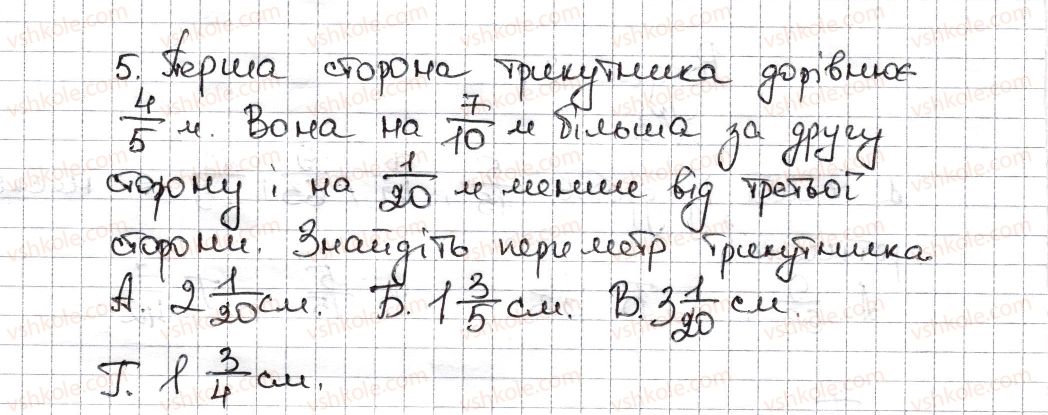 6-matematika-na-tarasenkova-im-bogatirova-om-kolomiyets-zo-serdyuk-2014--testovi-zavdannya-do-rozdiliv-rozdil-2-1-5-rnd7928.jpg