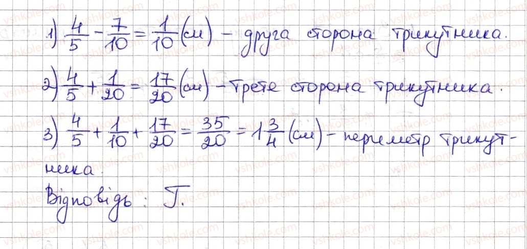 6-matematika-na-tarasenkova-im-bogatirova-om-kolomiyets-zo-serdyuk-2014--testovi-zavdannya-do-rozdiliv-rozdil-2-1-5-rnd8210.jpg
