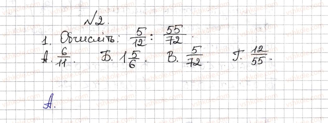 6-matematika-na-tarasenkova-im-bogatirova-om-kolomiyets-zo-serdyuk-2014--testovi-zavdannya-do-rozdiliv-rozdil-2-2-1-rnd1833.jpg