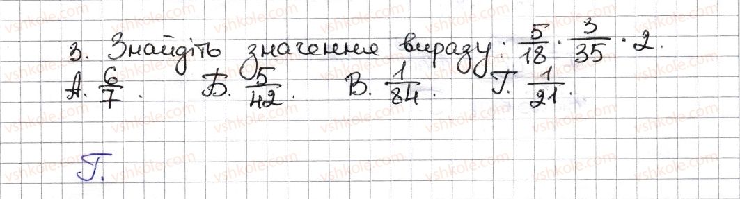 6-matematika-na-tarasenkova-im-bogatirova-om-kolomiyets-zo-serdyuk-2014--testovi-zavdannya-do-rozdiliv-rozdil-2-2-3-rnd2762.jpg