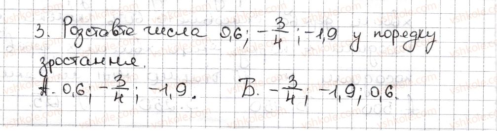 6-matematika-na-tarasenkova-im-bogatirova-om-kolomiyets-zo-serdyuk-2014--testovi-zavdannya-do-rozdiliv-rozdil-4-1-3-rnd4757.jpg