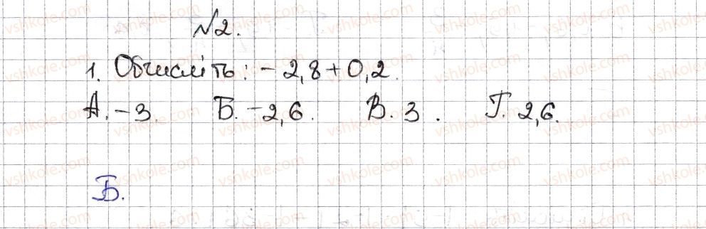 6-matematika-na-tarasenkova-im-bogatirova-om-kolomiyets-zo-serdyuk-2014--testovi-zavdannya-do-rozdiliv-rozdil-4-2-1-rnd4742.jpg