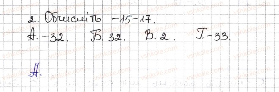 6-matematika-na-tarasenkova-im-bogatirova-om-kolomiyets-zo-serdyuk-2014--testovi-zavdannya-do-rozdiliv-rozdil-4-2-2-rnd8936.jpg