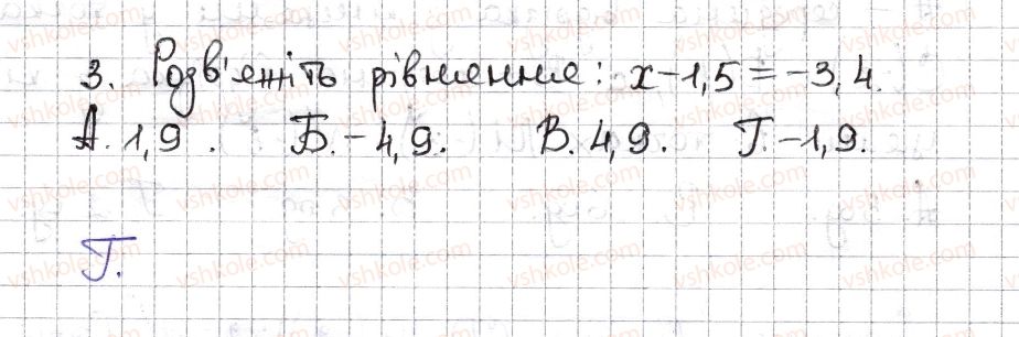 6-matematika-na-tarasenkova-im-bogatirova-om-kolomiyets-zo-serdyuk-2014--testovi-zavdannya-do-rozdiliv-rozdil-4-2-3-rnd8531.jpg
