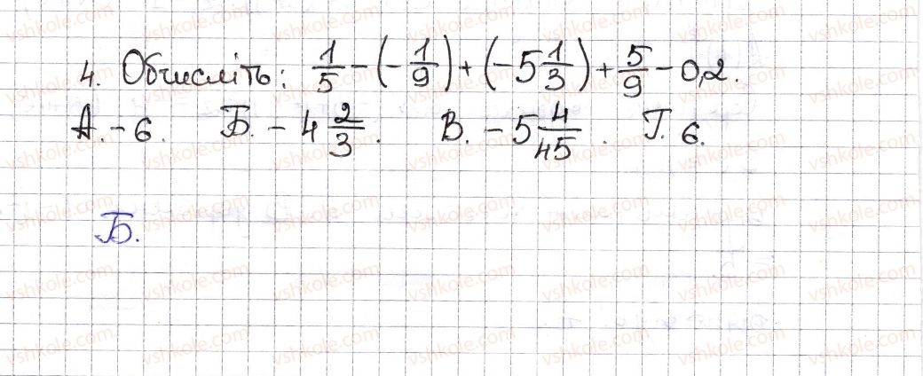 6-matematika-na-tarasenkova-im-bogatirova-om-kolomiyets-zo-serdyuk-2014--testovi-zavdannya-do-rozdiliv-rozdil-4-2-4-rnd8729.jpg