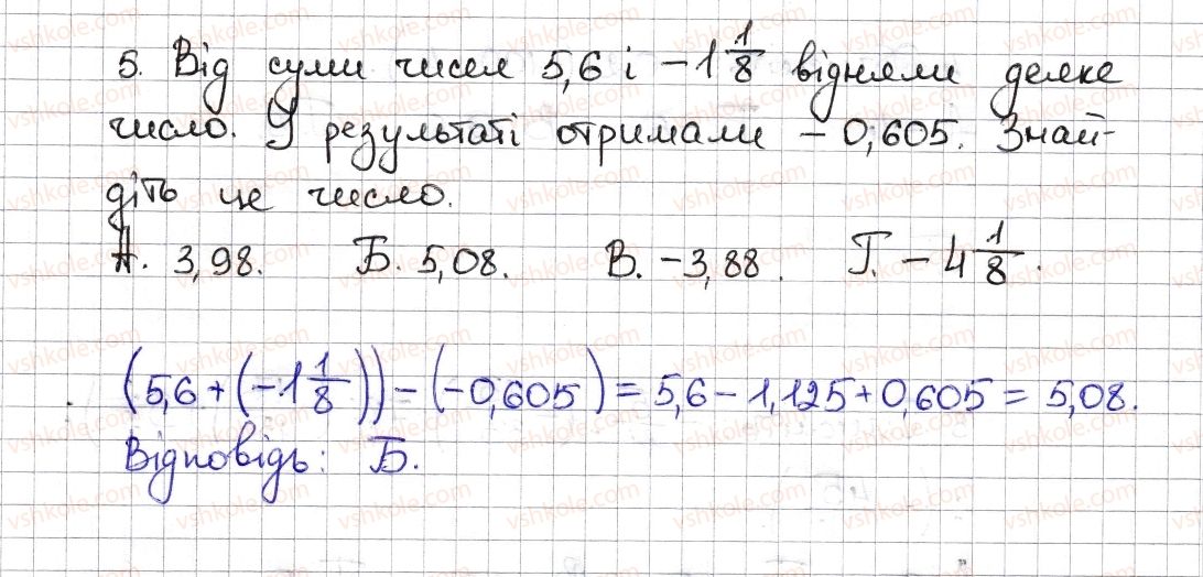 6-matematika-na-tarasenkova-im-bogatirova-om-kolomiyets-zo-serdyuk-2014--testovi-zavdannya-do-rozdiliv-rozdil-4-2-5-rnd4201.jpg