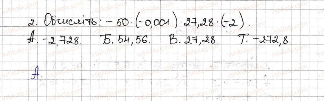 6-matematika-na-tarasenkova-im-bogatirova-om-kolomiyets-zo-serdyuk-2014--testovi-zavdannya-do-rozdiliv-rozdil-4-3-2-rnd2194.jpg