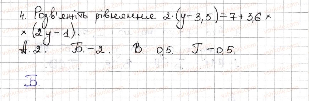 6-matematika-na-tarasenkova-im-bogatirova-om-kolomiyets-zo-serdyuk-2014--testovi-zavdannya-do-rozdiliv-rozdil-5-1-4-rnd7863.jpg