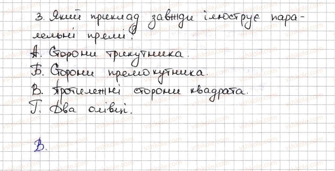 6-matematika-na-tarasenkova-im-bogatirova-om-kolomiyets-zo-serdyuk-2014--testovi-zavdannya-do-rozdiliv-rozdil-5-2-3-rnd4442.jpg