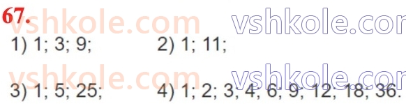 6-matematika-na-tarasenkova-im-bogatirova-om-kolomiyets-zo-serdyuk-2023-chastina-1-2--chastina-1-1-dilniki-i-kratni-naturalnogo-chisla-67.jpg