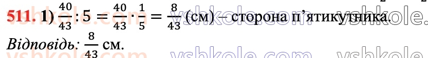6-matematika-na-tarasenkova-im-bogatirova-om-kolomiyets-zo-serdyuk-2023-chastina-1-2--chastina-1-10-dilennya-drobiv-511.jpg