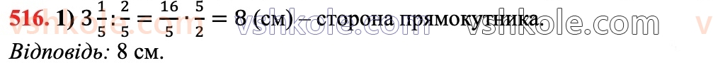 6-matematika-na-tarasenkova-im-bogatirova-om-kolomiyets-zo-serdyuk-2023-chastina-1-2--chastina-1-10-dilennya-drobiv-516.jpg