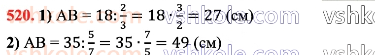 6-matematika-na-tarasenkova-im-bogatirova-om-kolomiyets-zo-serdyuk-2023-chastina-1-2--chastina-1-10-dilennya-drobiv-520.jpg