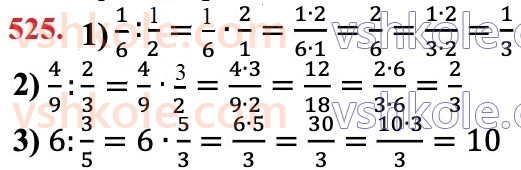 6-matematika-na-tarasenkova-im-bogatirova-om-kolomiyets-zo-serdyuk-2023-chastina-1-2--chastina-1-10-dilennya-drobiv-525.jpg