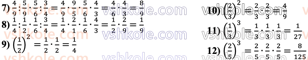 6-matematika-na-tarasenkova-im-bogatirova-om-kolomiyets-zo-serdyuk-2023-chastina-1-2--chastina-1-10-dilennya-drobiv-526-rnd2670.jpg