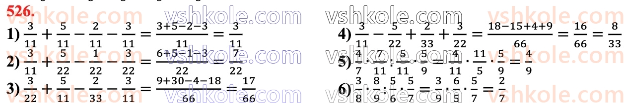 6-matematika-na-tarasenkova-im-bogatirova-om-kolomiyets-zo-serdyuk-2023-chastina-1-2--chastina-1-10-dilennya-drobiv-526.jpg