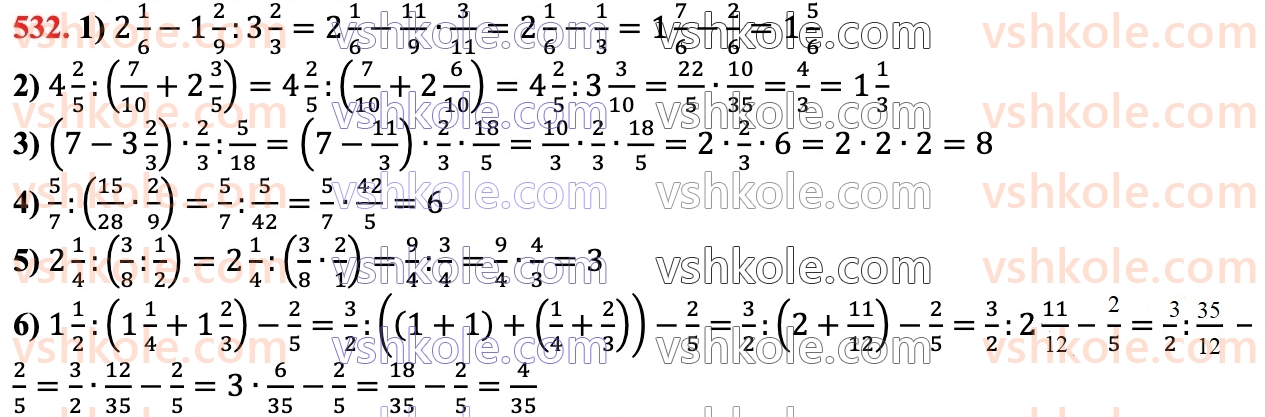 6-matematika-na-tarasenkova-im-bogatirova-om-kolomiyets-zo-serdyuk-2023-chastina-1-2--chastina-1-10-dilennya-drobiv-532.jpg