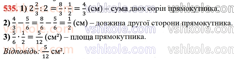 6-matematika-na-tarasenkova-im-bogatirova-om-kolomiyets-zo-serdyuk-2023-chastina-1-2--chastina-1-10-dilennya-drobiv-535.jpg