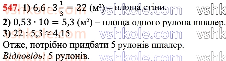 6-matematika-na-tarasenkova-im-bogatirova-om-kolomiyets-zo-serdyuk-2023-chastina-1-2--chastina-1-10-dilennya-drobiv-547.jpg
