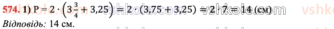 6-matematika-na-tarasenkova-im-bogatirova-om-kolomiyets-zo-serdyuk-2023-chastina-1-2--chastina-1-11-peretvorennya-zvichajnogo-drobu-v-desyatkovij-574.jpg