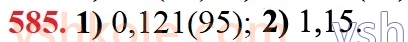 6-matematika-na-tarasenkova-im-bogatirova-om-kolomiyets-zo-serdyuk-2023-chastina-1-2--chastina-1-11-peretvorennya-zvichajnogo-drobu-v-desyatkovij-585.jpg