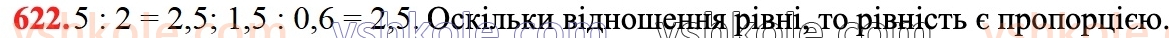 6-matematika-na-tarasenkova-im-bogatirova-om-kolomiyets-zo-serdyuk-2023-chastina-1-2--chastina-1-13-proportsiyi-ta-yiyi-vlastivosti-622.jpg