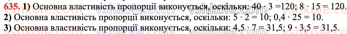 6-matematika-na-tarasenkova-im-bogatirova-om-kolomiyets-zo-serdyuk-2023-chastina-1-2--chastina-1-13-proportsiyi-ta-yiyi-vlastivosti-635.jpg