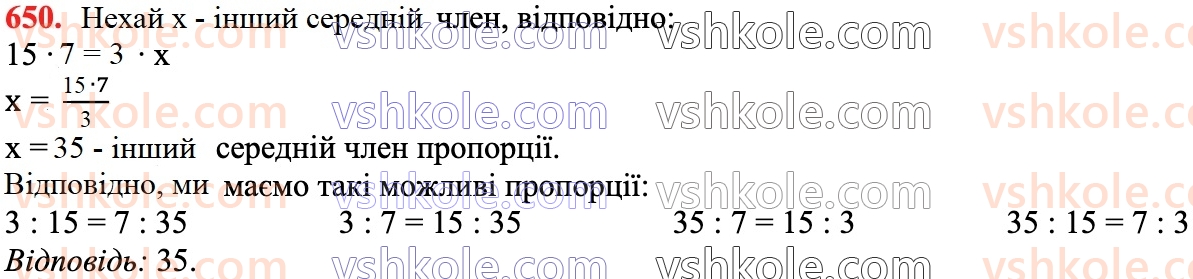 6-matematika-na-tarasenkova-im-bogatirova-om-kolomiyets-zo-serdyuk-2023-chastina-1-2--chastina-1-13-proportsiyi-ta-yiyi-vlastivosti-650.jpg