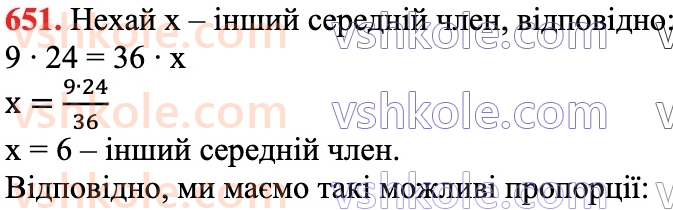 6-matematika-na-tarasenkova-im-bogatirova-om-kolomiyets-zo-serdyuk-2023-chastina-1-2--chastina-1-13-proportsiyi-ta-yiyi-vlastivosti-651.jpg