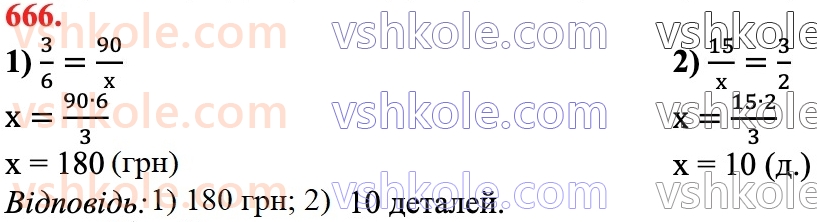 6-matematika-na-tarasenkova-im-bogatirova-om-kolomiyets-zo-serdyuk-2023-chastina-1-2--chastina-1-14-pryama-ta-obernena-proportsijni-zalezhnosti-666.jpg