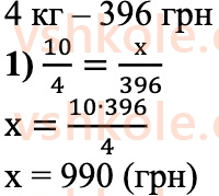 6-matematika-na-tarasenkova-im-bogatirova-om-kolomiyets-zo-serdyuk-2023-chastina-1-2--chastina-1-14-pryama-ta-obernena-proportsijni-zalezhnosti-669-rnd5529.jpg