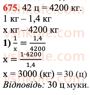 6-matematika-na-tarasenkova-im-bogatirova-om-kolomiyets-zo-serdyuk-2023-chastina-1-2--chastina-1-14-pryama-ta-obernena-proportsijni-zalezhnosti-675.jpg
