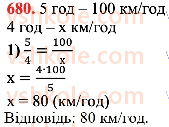 6-matematika-na-tarasenkova-im-bogatirova-om-kolomiyets-zo-serdyuk-2023-chastina-1-2--chastina-1-14-pryama-ta-obernena-proportsijni-zalezhnosti-680.jpg