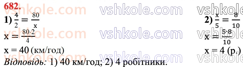 6-matematika-na-tarasenkova-im-bogatirova-om-kolomiyets-zo-serdyuk-2023-chastina-1-2--chastina-1-14-pryama-ta-obernena-proportsijni-zalezhnosti-682.jpg