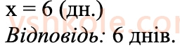 6-matematika-na-tarasenkova-im-bogatirova-om-kolomiyets-zo-serdyuk-2023-chastina-1-2--chastina-1-14-pryama-ta-obernena-proportsijni-zalezhnosti-684-rnd8300.jpg