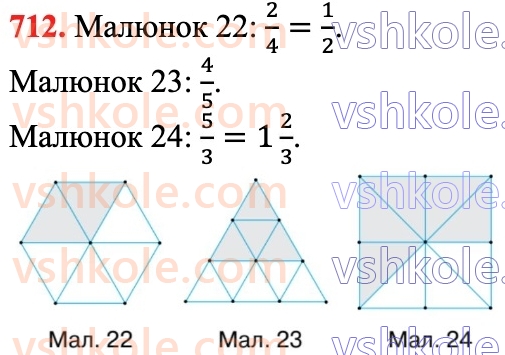 6-matematika-na-tarasenkova-im-bogatirova-om-kolomiyets-zo-serdyuk-2023-chastina-1-2--chastina-1-15-podil-chisla-v-danomu-vidnoshennyu-712.jpg